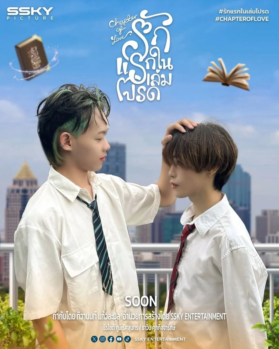 BoysLoveInsider's tweet photo. Chapter Of Love is an upcoming Thai BL series produced by SSky Entertainment, starring Thawin and TTrick. The series revolves around first love, Fans are eagerly awaiting its premiere, though the exact release date hasn't been announced yet. #รักแรกในเล่มโปรด #CHAPTEROFLOVE https://t.co/mt4mbwXjsw