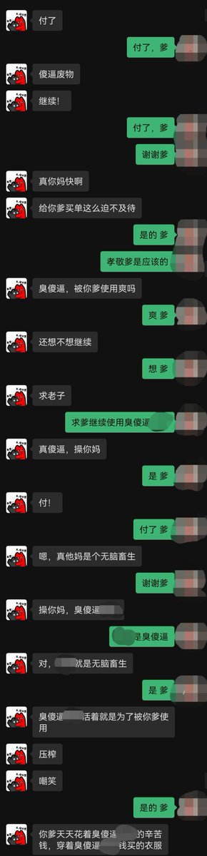 傻逼ATM狗 tweet media