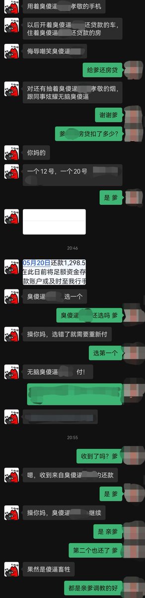 傻逼ATM狗 tweet media