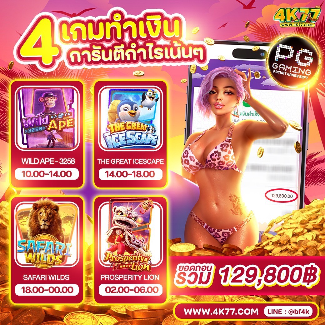 wrrphrcnthr2's tweet photo. 🎰4 เกมส์ ทำเงิน
       กำไรเน้น ๆ  ที่นี่..

           ⚜️ 𝟒𝐊𝟕𝟕 ⚜️
👩🏻‍💼ทางเข้า @𝐛𝐟𝟒𝐤 (มี@นำหน้า)  
                     👇🏻
        https://t.co/G7B0RhxfEF

#𝟒𝐤𝟕𝟕 #𝐛𝐞𝐭𝐟𝐥𝐢𝐱 #𝐛𝐞𝐭𝐟𝐥𝐢𝐤 #สล็อตทุนน้อย #โบนัสไทม์ #เกม #บอล #บาคาร่า https://t.co/idGYytpo1i