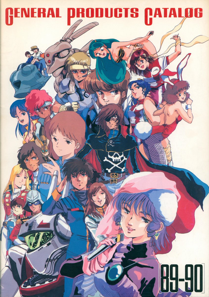 DaiconArchives's tweet photo. General Products Catalog 1989-1990
(link below 🔽) https://t.co/9yaPjkY09Y