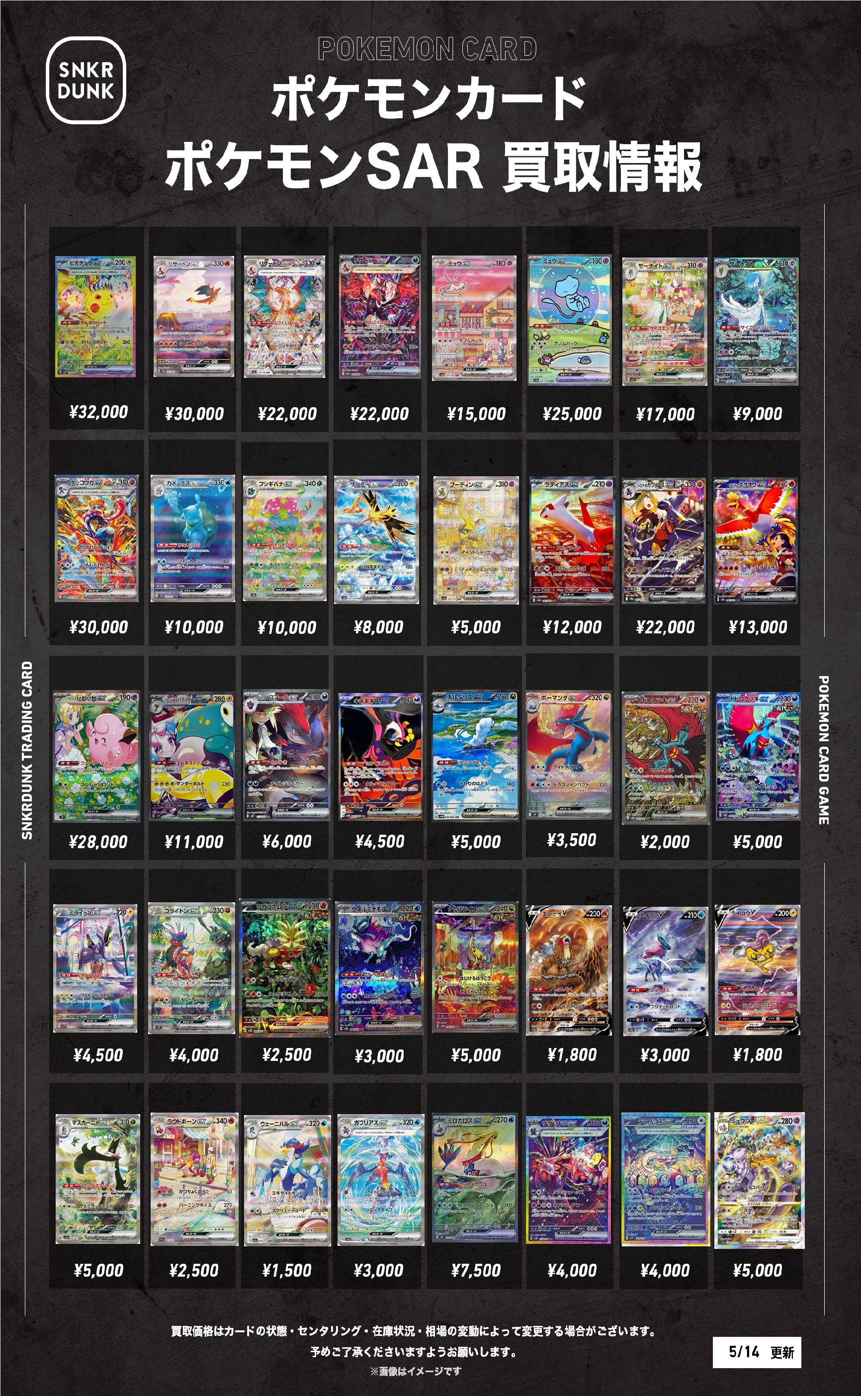 TW22 ポケカ SR SSR HR CSR UR 100枚まとめ売り ジャンク