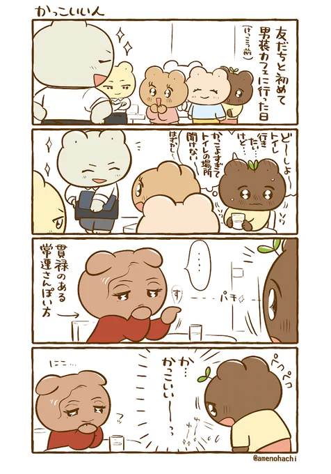 【あのエピソードをもう一度月間】
かっこよかった😳 