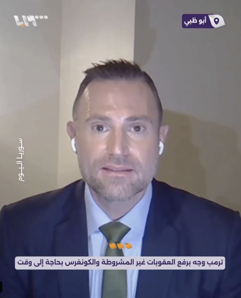 Charles Lister (@charles_lister) on Twitter photo NEW -- <a href="/StateDept/">Department of State</a> spokesman to <a href="/syr_television/">تلفزيون سوريا</a>:
- US "lifted" sanctions on #Syria "to give stability & security a chance"
- #Trump will "issue executive orders to lift sanctions"
- #Syria's gov't is "acting rationally"; we had "a good impression" from meeting President Sharaa. NEW -- <a href="/StateDept/">Department of State</a> spokesman to <a href="/syr_television/">تلفزيون سوريا</a>:
- US "lifted" sanctions on #Syria "to give stability & security a chance"
- #Trump will "issue executive orders to lift sanctions"
- #Syria's gov't is "acting rationally"; we had "a good impression" from meeting President Sharaa.