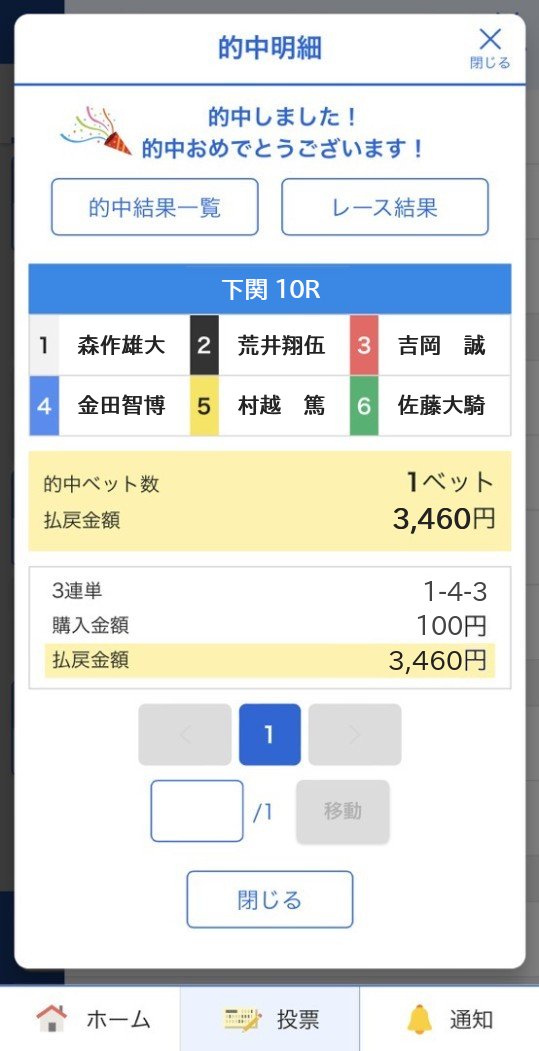 ibetBoatRace's tweet image. 驚くべきAI予想
的中
次のレースとライブ映像
フォーメーション選択で舟券投票
今月の収支競艇場開催日別3連単人気順出現傾向分析
&#x…
#乱歩さん
的中でPayPay1,000円1名様フォロー+リポストの中から抽選DM intelli-bet.com/boatrace/races… #BOAT