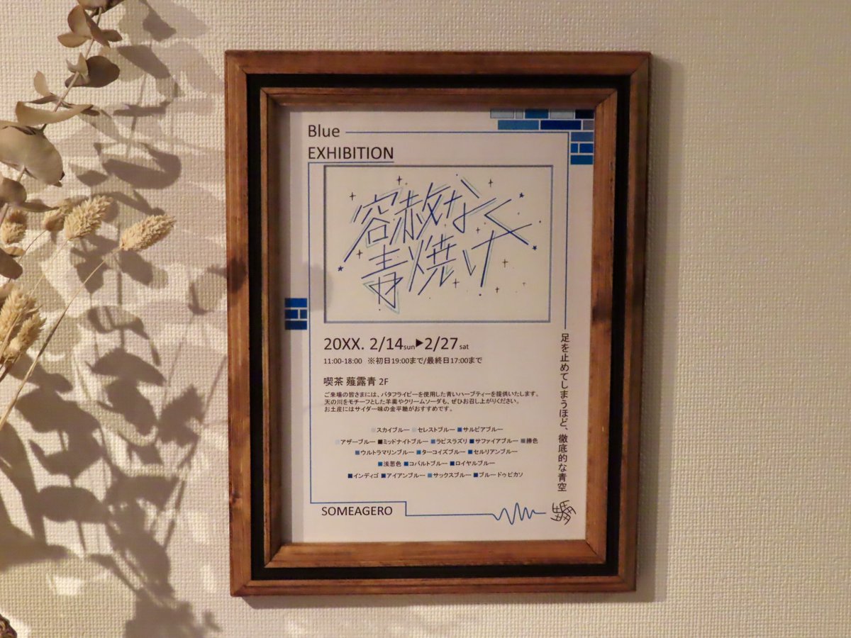 Zb6ttH5PEknIE6Z's tweet photo. 「好きな言葉を描きます」東京編
架空の個展のタイトルを描いていただきました！
#Reeya https://t.co/aGBZZPmsDP