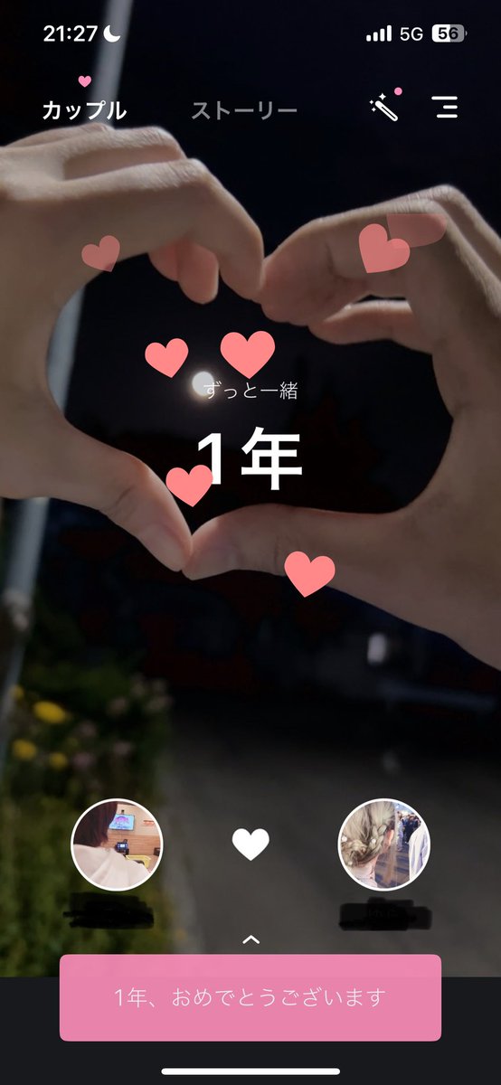今日で彼女と付き合って1年が経ちました！1年一緒に居てくれてありがとうございます🙇‍♀️これからも宜しくですm(*_ _)m