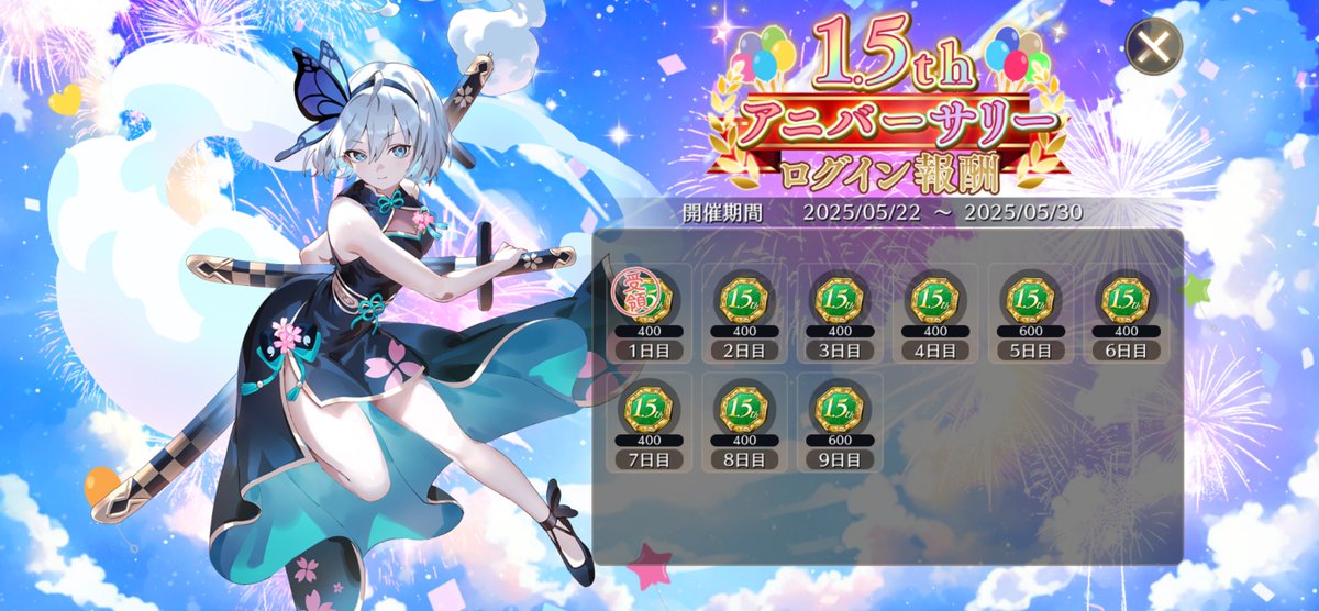 東方幻想エクリプス』1.5thアニバーサリー！特別な衣装の「魂魄妖夢