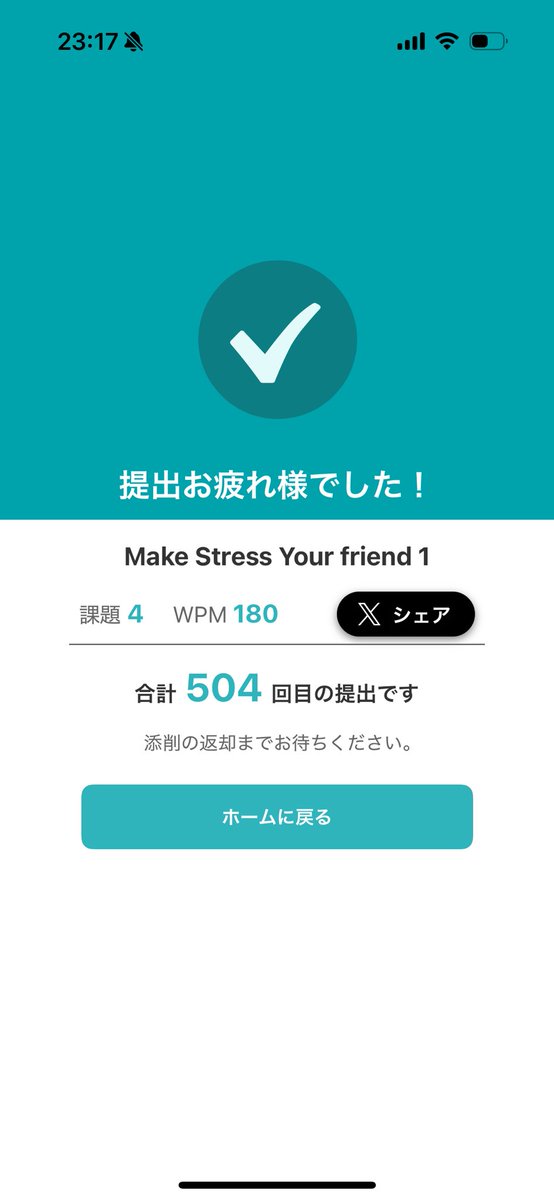 KANAprogrit's tweet image. 『シャドテン』アプリで、504回目の音声提出を完了しました！
 #シャドテン #シャドーイング #プログリット #リスニング

「ワンハンジュレッデンエイリィートゥーサウザナメリカンズ」