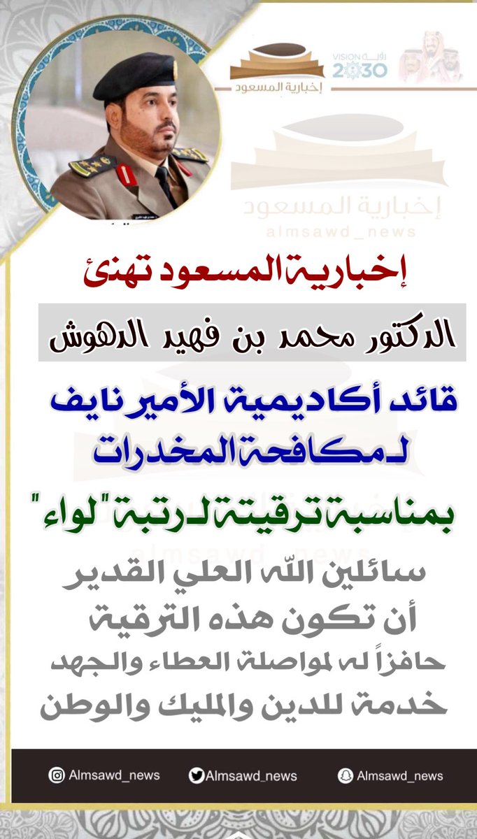 إخبارية  المسعود tweet media