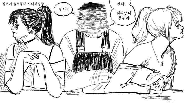 💜💙💚
막내와 F언니들