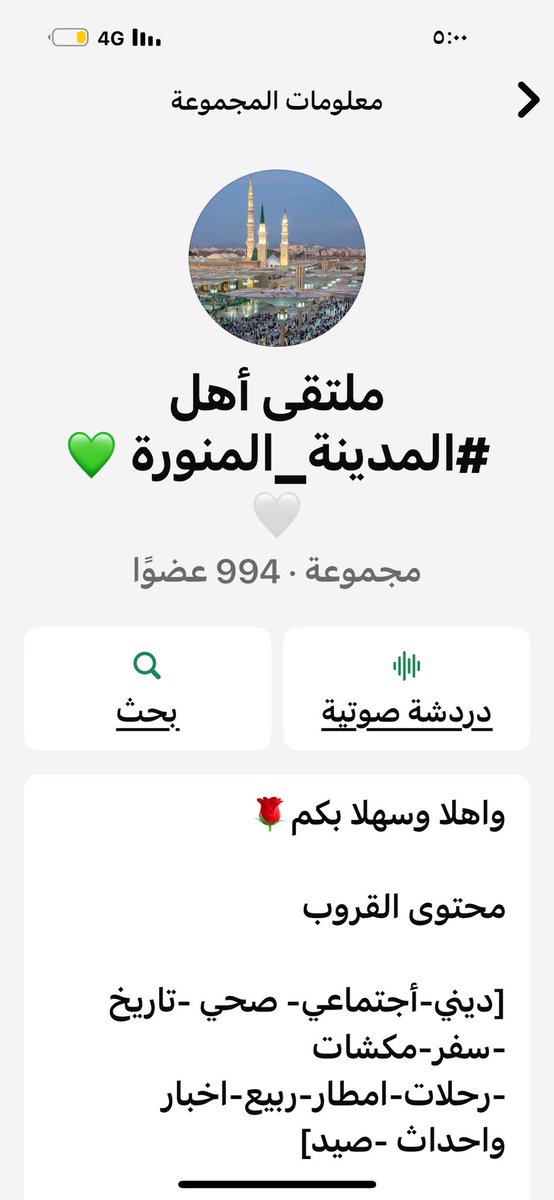 dakhel_alahmadi's tweet photo. بقلوب مؤمنه بقضاء الله وقدره ننعي الفقيد الشاب محمد يحيى حاسن الاحمدي الناشط الاجتماعي صاحب الحساب @Mhamad_alHarbi9
ومؤسس مجموعة (ملتقى أهل #المدينة_المنورة )
اثر وعكة صحية مفاجئة لم تمهله طويلا نسأل الله ان يربط على قلبي والديه ونرجو من الجميع مسامحته والدعاء له بالمغفرة والرحمة https://t.co/9EfzQXaBAh