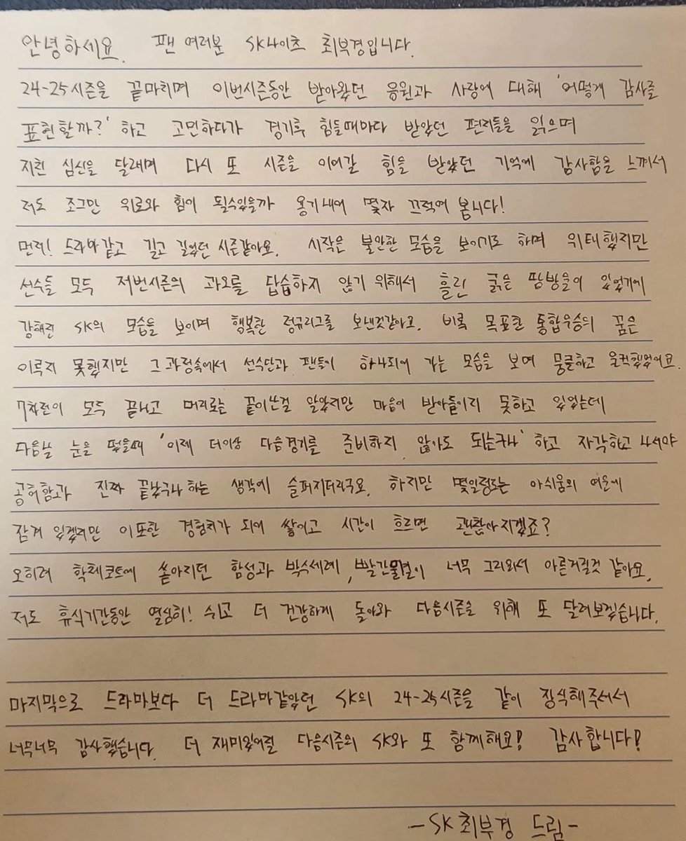 올라온 편지 조차 수정의 수정을 거친 후 나온 편지라는 사실이 너무 너무 감동받아서 또 울어버렸다 ... 😭