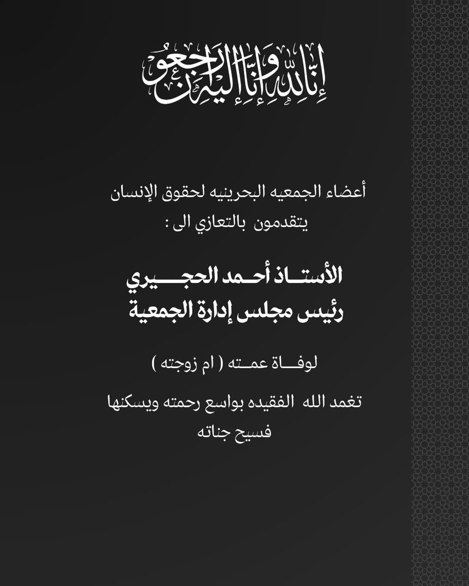 BHRS tweet media