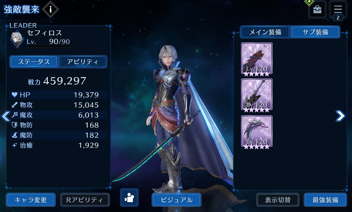 【FF7EC】CRASHブリッツ2、エアリス・セフィロス・アンジール編成で、エマージェンシーリペアをスキップして倒しました。最初のボム召喚からLBで遅延させATBをためてみました。あとはリペアまで、できるだけ攻撃してHPを赤くし、スキップさせました。お役に立てば幸いです
youtu.be/xjYqKOZ0NOU
