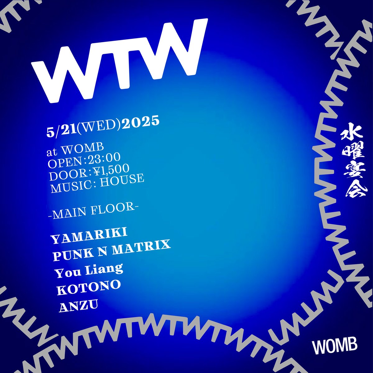 2025.05.21㈬
WOMBのメインステージに出演します！
1時間のハウスやりますので聴きに来てくれたら嬉しいです🤗
「ユーリャンのゲスト」で入場料1000円になります！
Say "You Liang's Guest" at the door at Womb on Wednesday May 21 for discount
#wombtokyo
