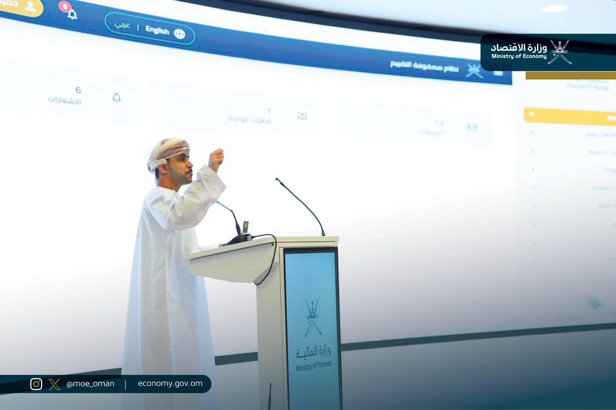 MOE_Oman's tweet photo. #وزارة_الاقتصاد تستعرض مصفوفة المشاريع الإنمائية وأهدافها، وآلية تقييم واختيار المشاريع الإنمائية خلال اللقاء التحضيري لفرق العمل بالوحدات الحكومية لإعداد #الميزانية_العامة_للدولة_2026م. https://t.co/nVZmz9SEHb