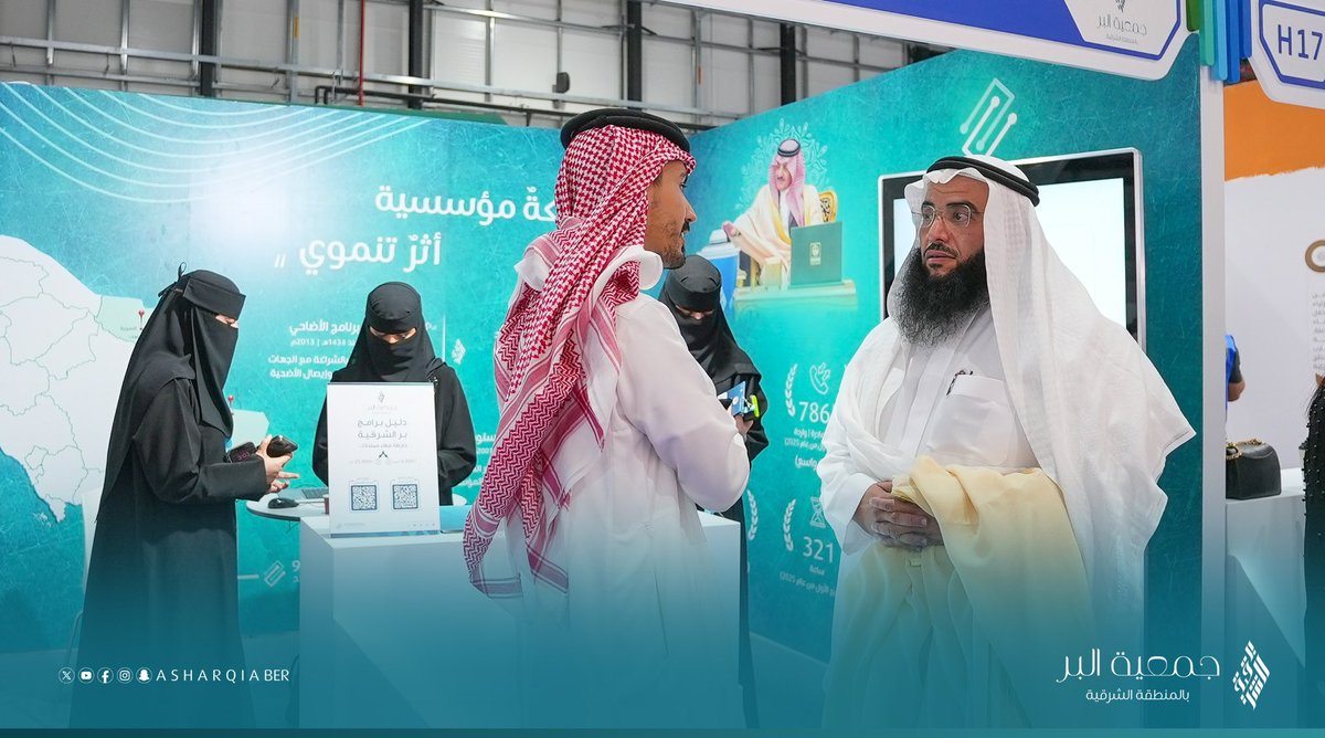 جمعية البر بالمنطقة الشرقية tweet media