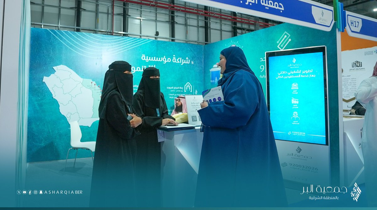 جمعية البر بالمنطقة الشرقية tweet media