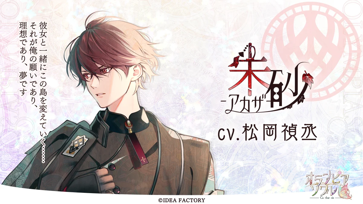 オランピアソワレ【公式】 (@Olympia_otomate) / X