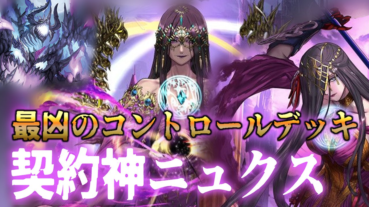 バトスピ　ニュクス　デッキ　引退品 バトスピ 幽魔 ニュクス デッキ バトルスピリッツ - メルカリ