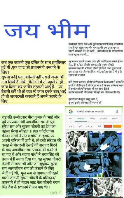 Jaswant (@jaswant68471294) on Twitter photo <a href="/BhanuNand/">Bhanu Nand</a> जब एक जाटनी एक दलित के साथ हम बिस्तर हुई थी, एक जाट को प्रधानमंत्री बनाने के लिए।
:
#सुषमा_चौधरी कोई अकेली नहीं है...वैसे भी ये तो पहले ही जाँघ दिखा कर जमीन हड़पती आई है...पर बेचारी करे तो क्या करे इनके बाप, भाई ही तो जबरदस्ती करवाते है अपने फायदे के लिए।
<a href="/BhanuNand/">Bhanu Nand</a>
@ <a href="/BhanuNand/">Bhanu Nand</a> जब एक जाटनी एक दलित के साथ हम बिस्तर हुई थी, एक जाट को प्रधानमंत्री बनाने के लिए।
:
#सुषमा_चौधरी कोई अकेली नहीं है...वैसे भी ये तो पहले ही जाँघ दिखा कर जमीन हड़पती आई है...पर बेचारी करे तो क्या करे इनके बाप, भाई ही तो जबरदस्ती करवाते है अपने फायदे के लिए।
<a href="/BhanuNand/">Bhanu Nand</a>
@
