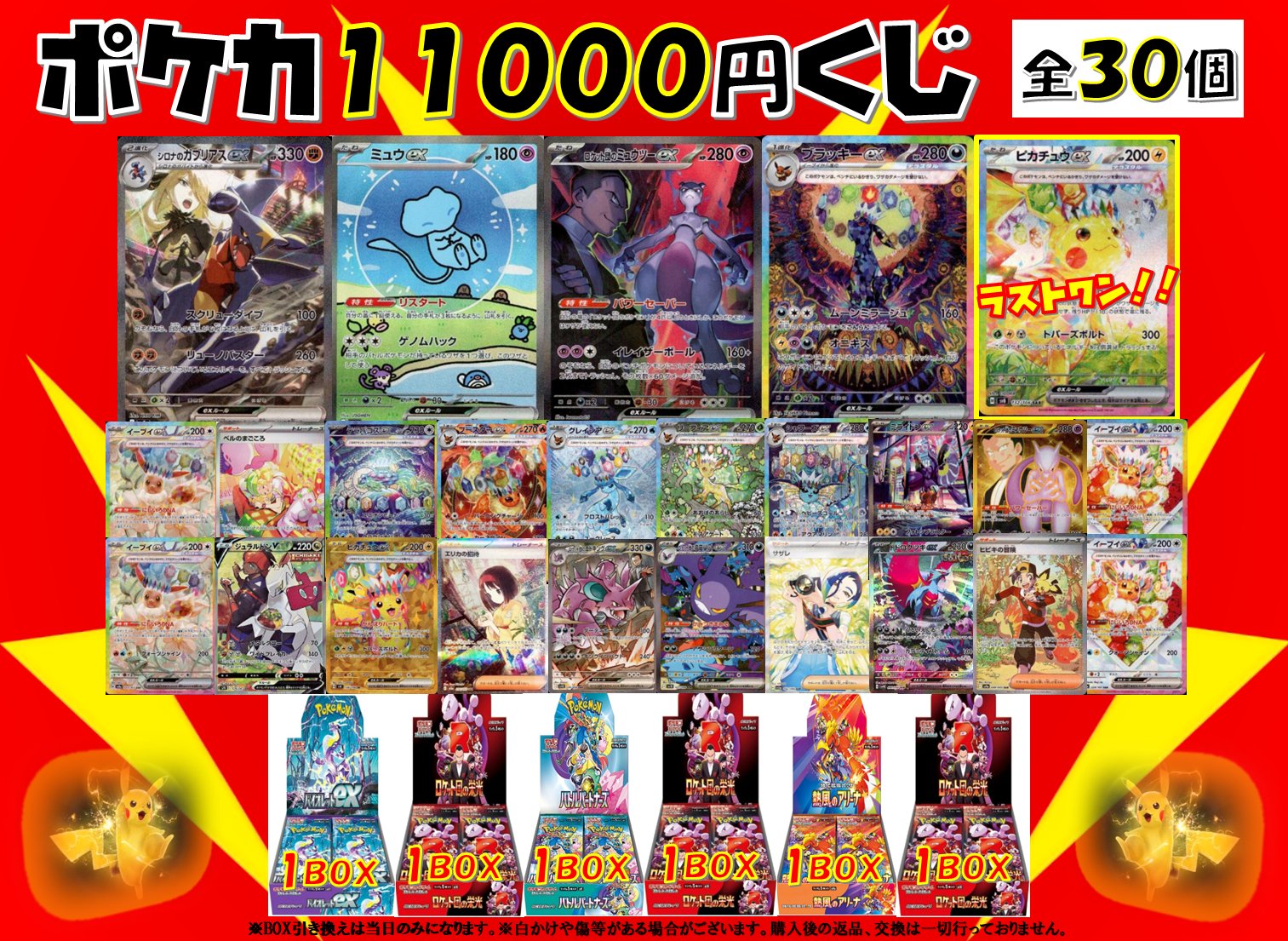 トレカプラザ55高浜店 on X: 