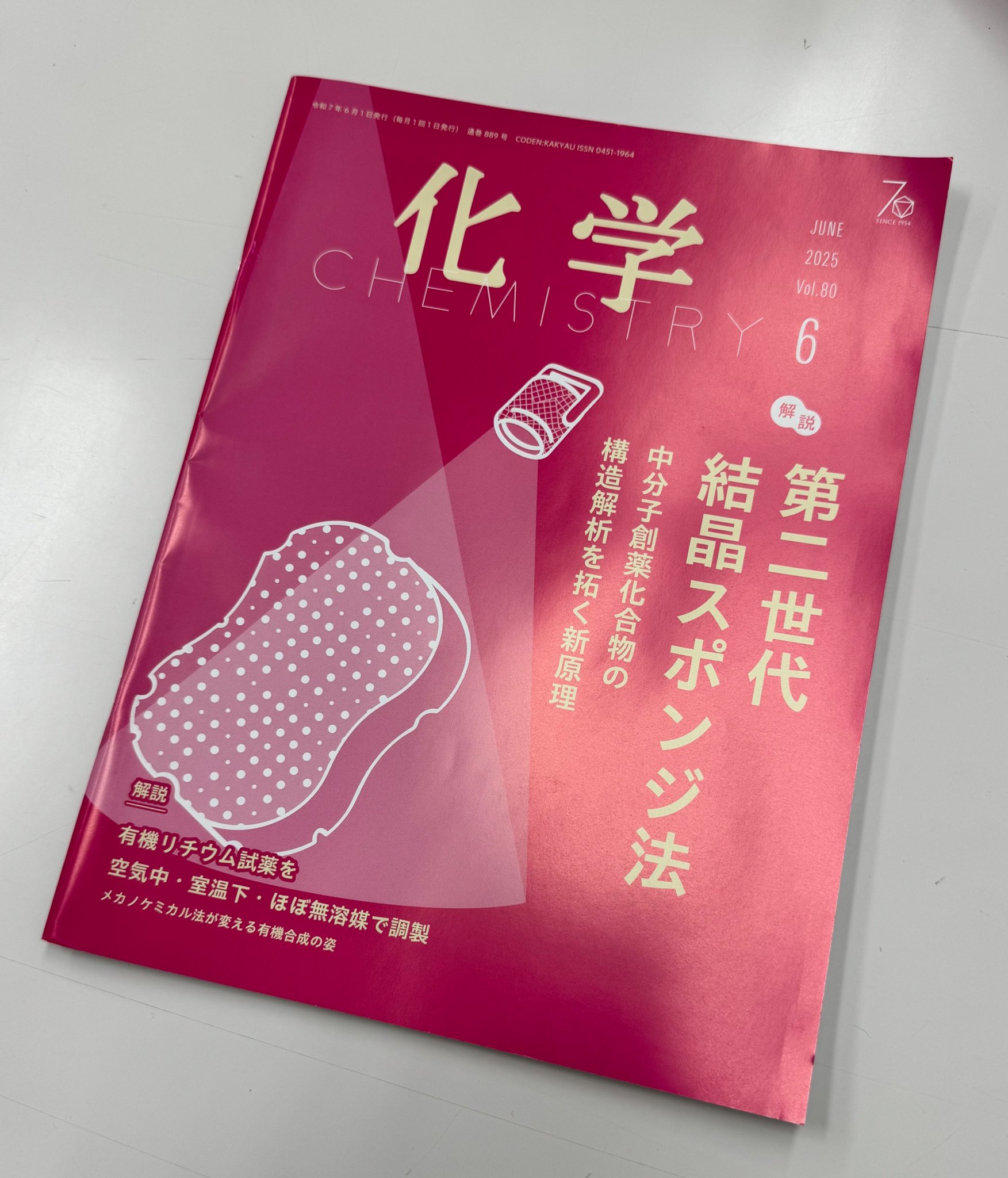 刊行物一覧 – 國學院大學