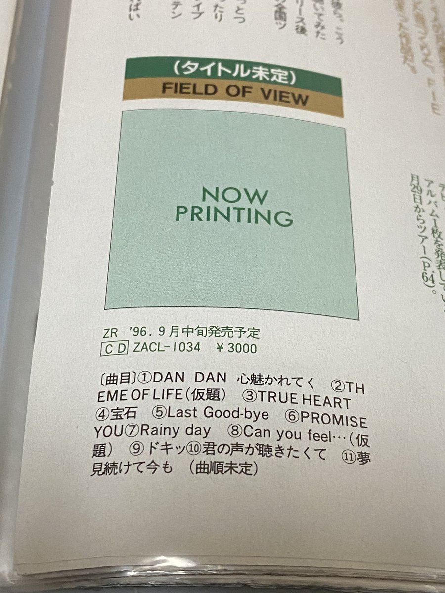 horizon_uk's tweet photo. いまだに気になってる曲名たち

②THEME OF LIFE
③TRUE HEART
④宝石
⑧Can you feel…

Wake up!!
Growin' Love
The way of my Life
Believe myself
のどれかなのかな？ https://t.co/9qNgl0slyu