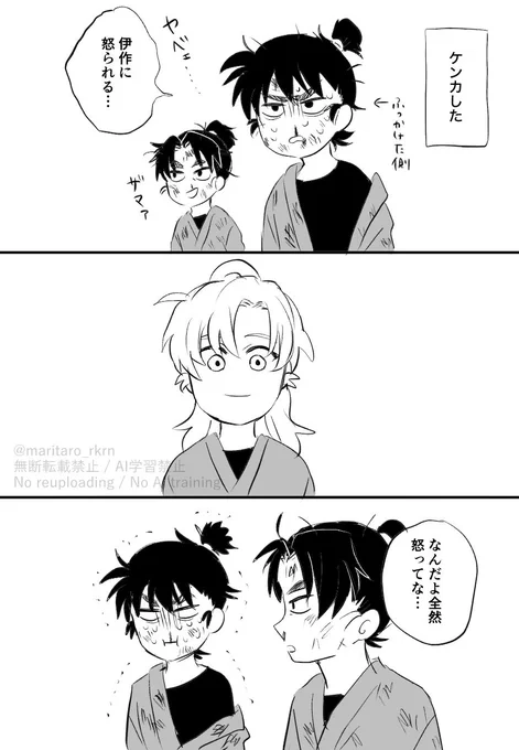 伊を怒らせて大好きなお世話タイムを剥奪される留(留伊) 