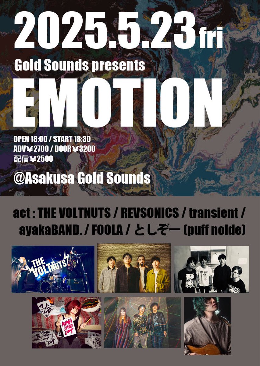 【次回FOOLAライブ】
5/23(金)浅草Gold Sounds
Gold Sounds presents EMOTION

w/
としぞー(puff noide)
THE VOLTNUTS
REVSONICS
transient
ayakaBAND.

開場18:30/開演19:00
前売2,700円/当日3,300円 (+別途1drink代)

ツイキャスプレミア
twitcasting.tv/c:asakusagolds…

※FOOLA出番6番目21:35頃から