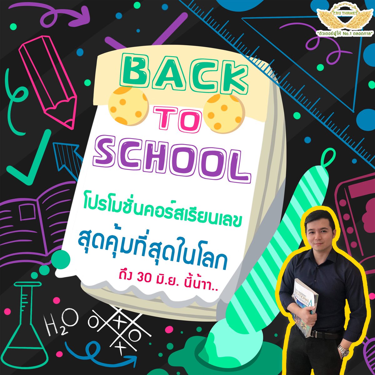 ว้าว คณิต มันโคตรง่าย tweet media