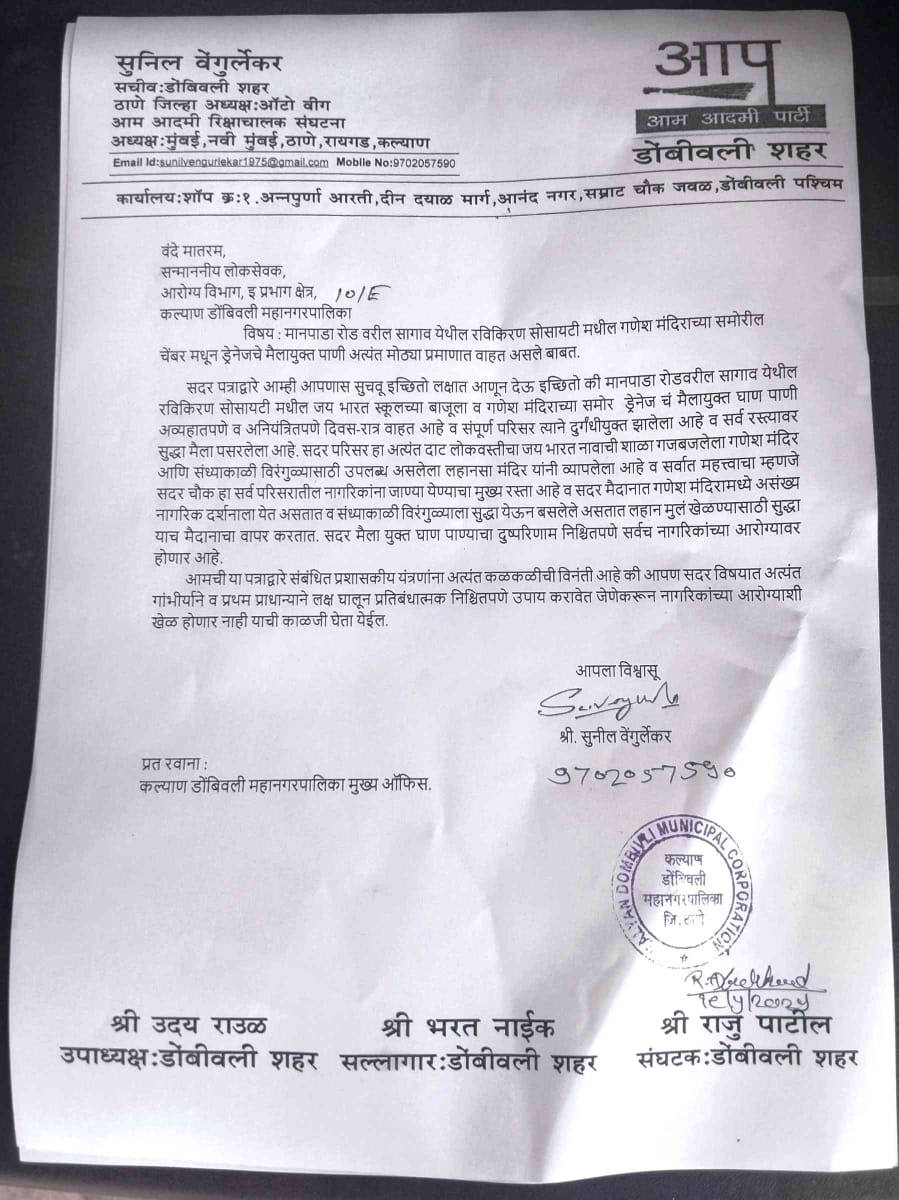 Sunil C. Vengurlekar tweet media