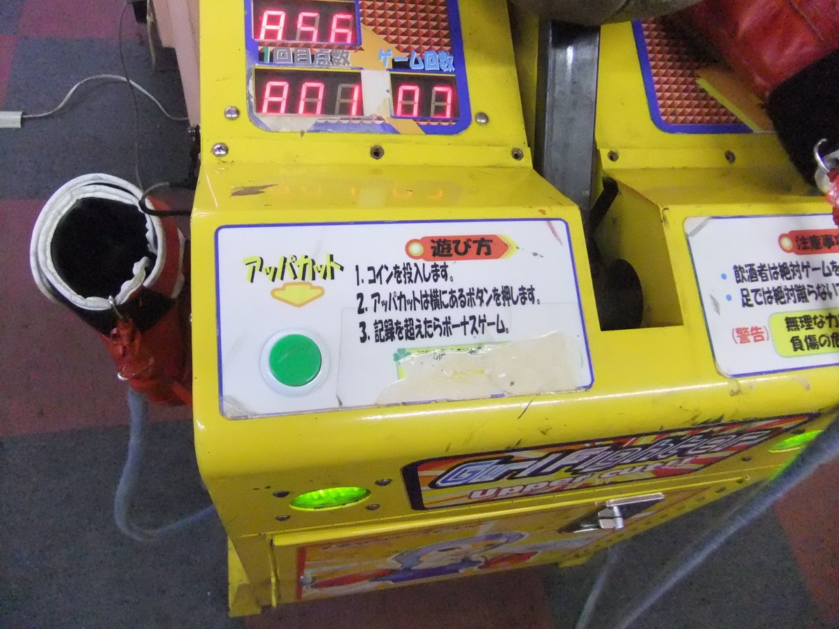 パンチングマシン mqdefault.jpg