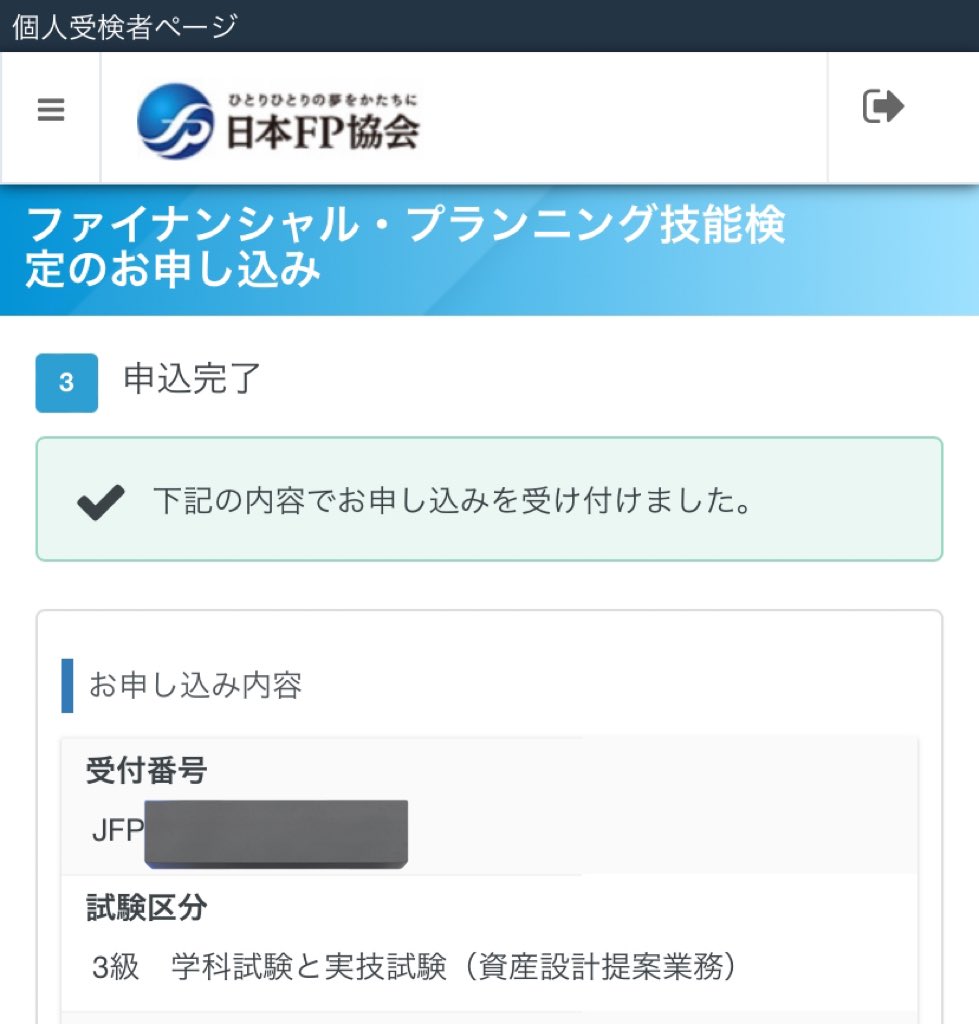 mim__mimosa's tweet photo. CBTっていつでも受けられる分後回しにしちゃうので、思い切って申し込んだ…！！
本格的な夏が来るまでIPA試験はいったん忘れて新しい分野を開拓してみる🥹 https://t.co/G0UnccMAaH