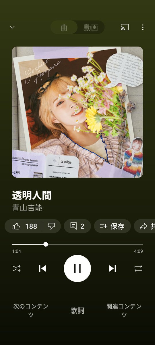 knob322's tweet photo. この曲は生で聴きたいよな！
#青山吉能
#illDOme https://t.co/KkNpemxtUX