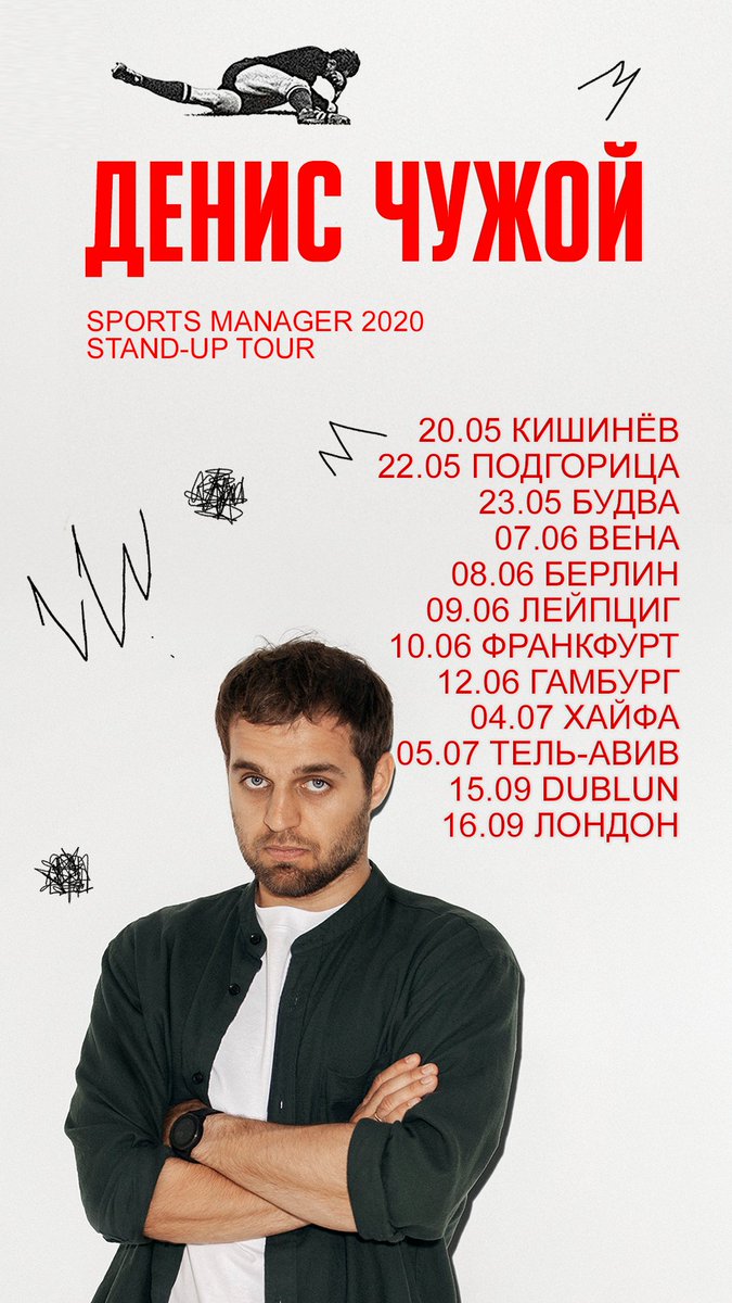 Напишите «Аминь», чтобы больше людей увидели, куда я приезжаю с новой стендап-программой! Новый час смешной, почти не депрессивный и лечит лёгкие болезни!

🎟️ Билеты здесь: danthestranger.org