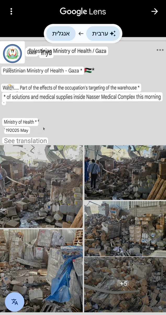 After claiming that Gaza was running out of medicine in hospitals, Hamas Health Ministry in Gaza now claims Israel attacked a warehouse full of medicine today in Nasser Hospital, Khan Younes, South Gaza. 

So which is it? Is medicine running out or is there plenty of it but IDF