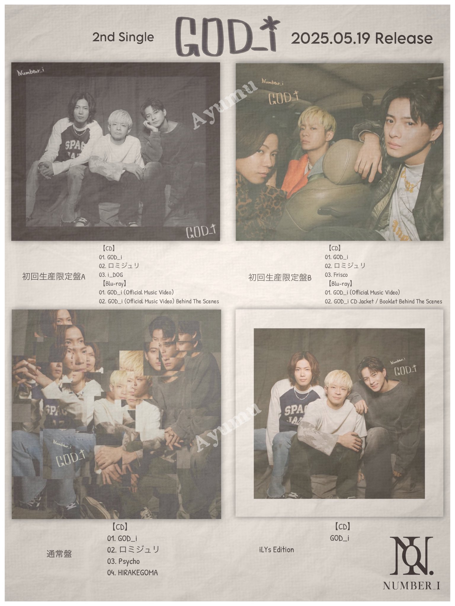 with MUSIC」Number_i平野紫耀のジャケット2025/4/5 | トレンド