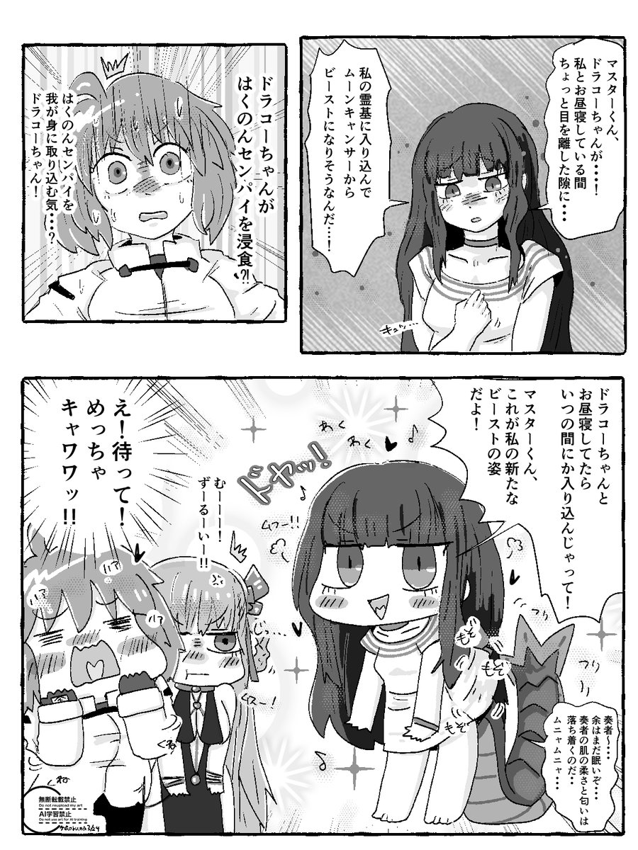 はくのんセンパイの温もりをドラちゃまにいっぱい味わってもらって幸せなひとときを…!💯 