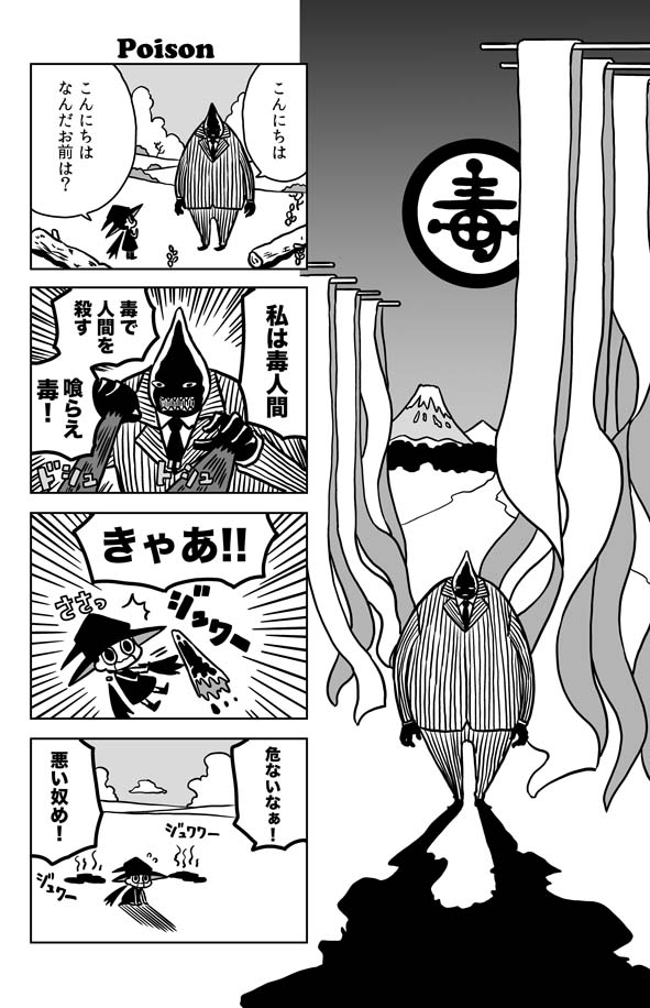 #関西コミティア73 #関西コミティア
サンプルなど。
極楽京都日記: 【5/25関西コミティア72】魔法使いのお時間よ百八百九【まり王:G-34】 https://t.co/Ud1LTYcIxJ 