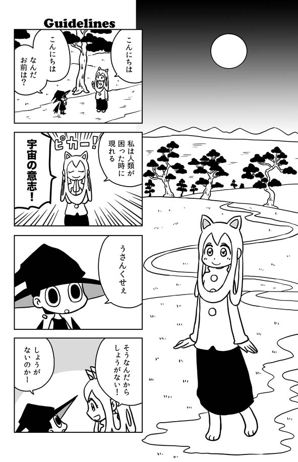 #関西コミティア73 #関西コミティア
サンプルなど。
極楽京都日記: 【5/25関西コミティア72】魔法使いのお時間よ百八百九【まり王:G-34】 https://t.co/Ud1LTYcIxJ 