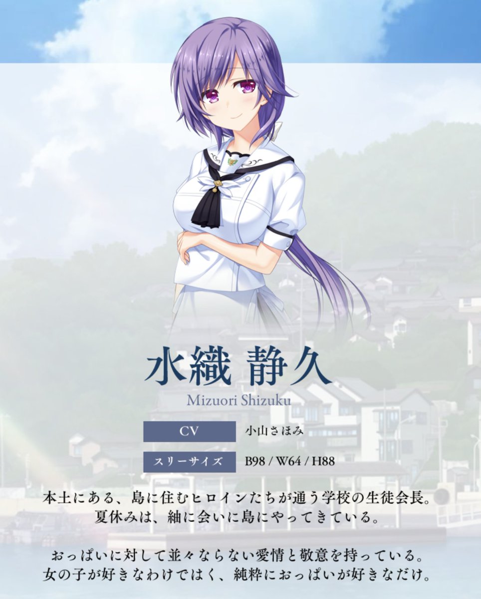 静久のバストサイズは98。鴎の86、蒼の85と比べても圧倒的に大きい