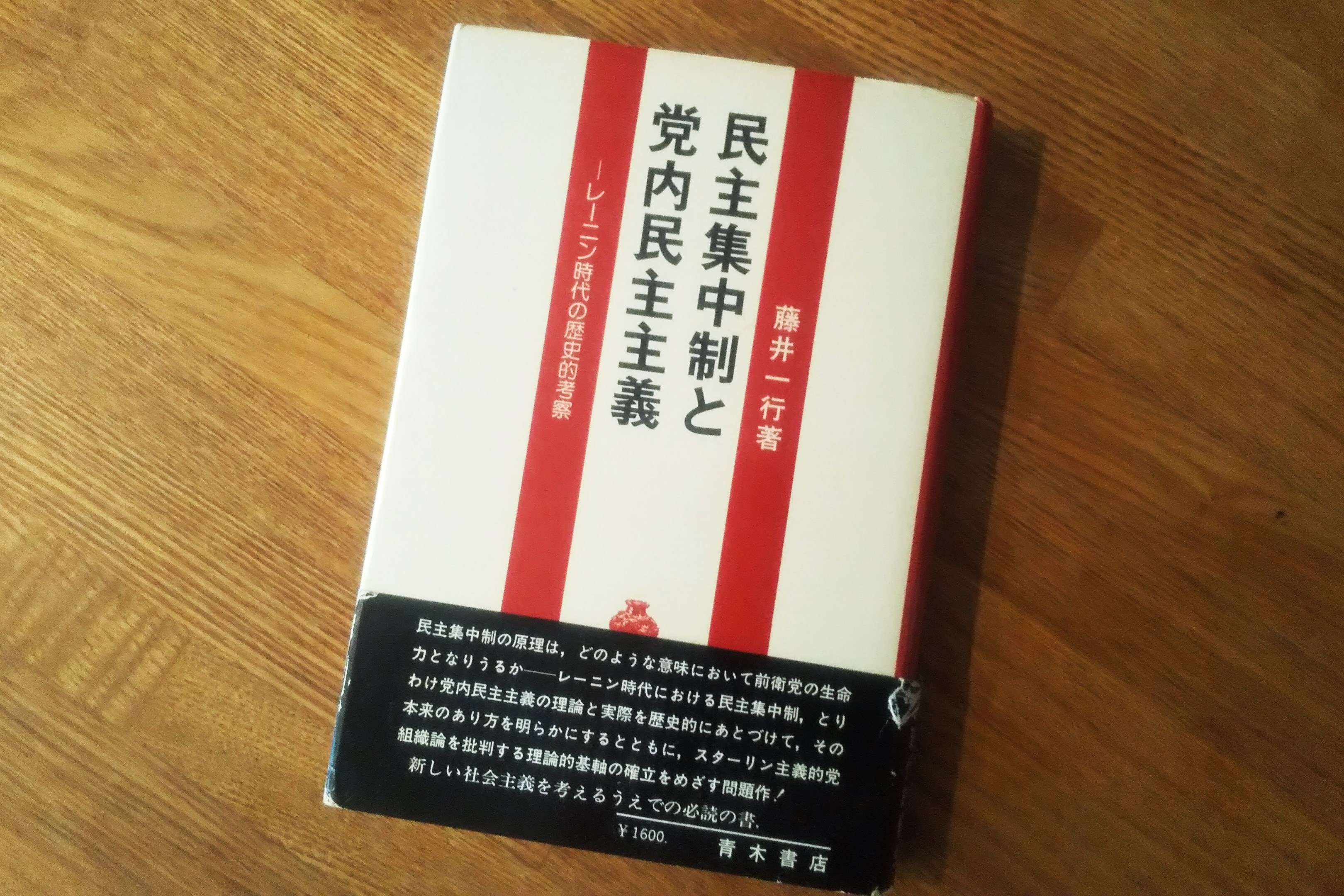 『われわれの政治的課題』トロツキー われわれの政治的課題』トロツキー