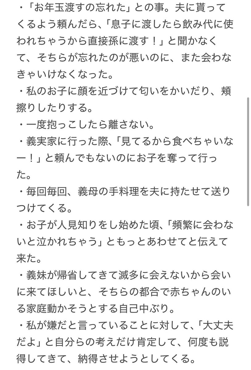 私が義たちに会いたくない理由のまとめ
（きっと今後も更新されていく）
※殴り書きならぬ殴り打ちしたので、多少、文章が変でも気にしないでください(笑)