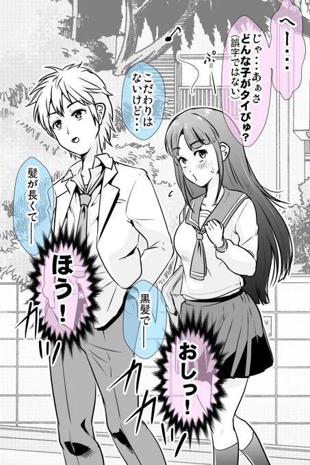 舌足らず少女が鈍感男子に告白しようとした話+他まとめ 2/9 