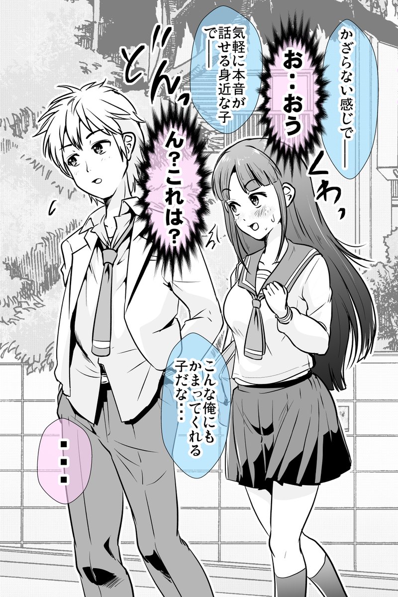 舌足らず少女が鈍感男子に告白しようとした話+他まとめ 2/9 