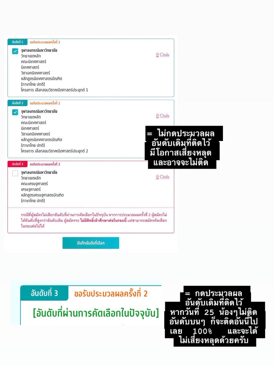 โอบกอดของคุณกานต์ธีรา🐸 #ต้องติดธรรมศาสตร์ให้ได้ tweet media