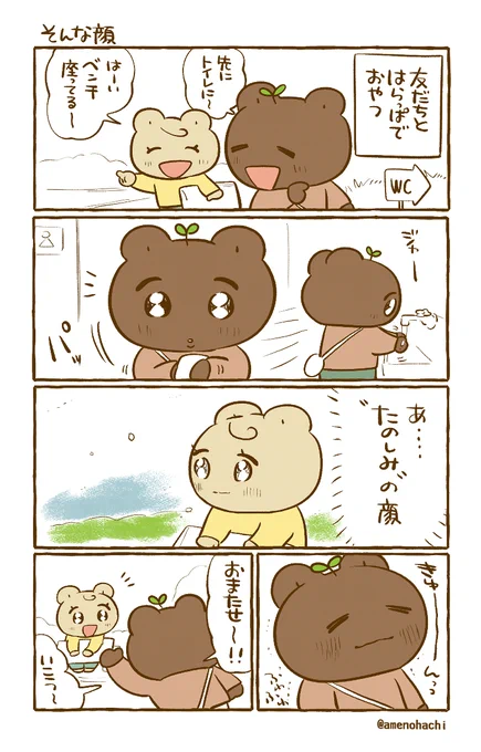 【あのエピソードをもう一度月間】
※綺麗に描き直して書籍に収録されています☺️ 