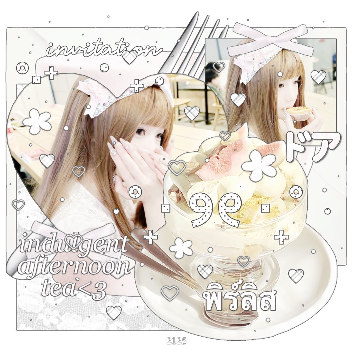 ยี่สิบสี่ 😏😏 #ซ้ำไหมถามใจเธอดู